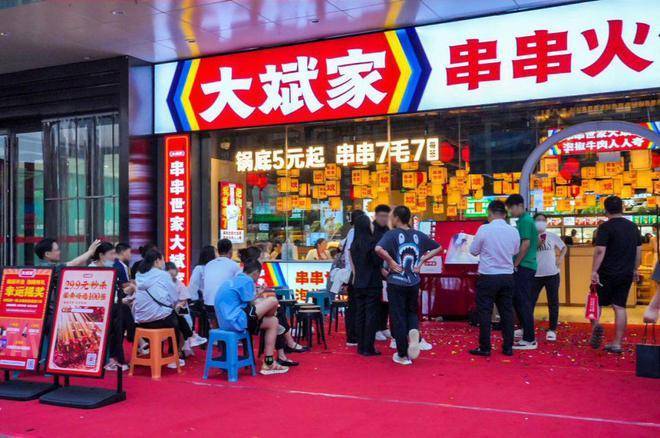 锅底5元起，人均只要50元！大斌家要做“串串火锅界的萨莉亚”！