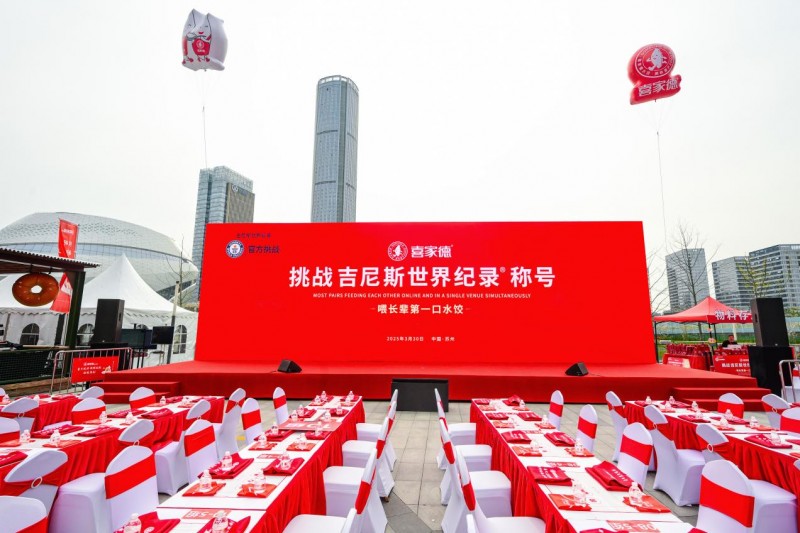 吉尼斯的中国水饺：从春天出发 向梦想前进