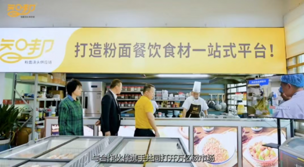 千亿赛道·粉面为王:智邦粉面浇头供应链 深耕专注粉面浇头行业赛道17年