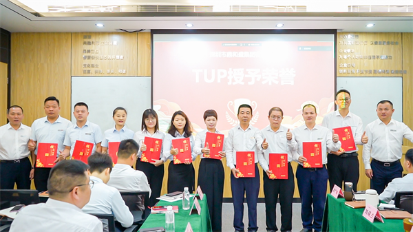 鼎和盛2025年年中经营分析会议暨首批TUP授予仪式:复盘攻坚战绩,锚定下半年航向