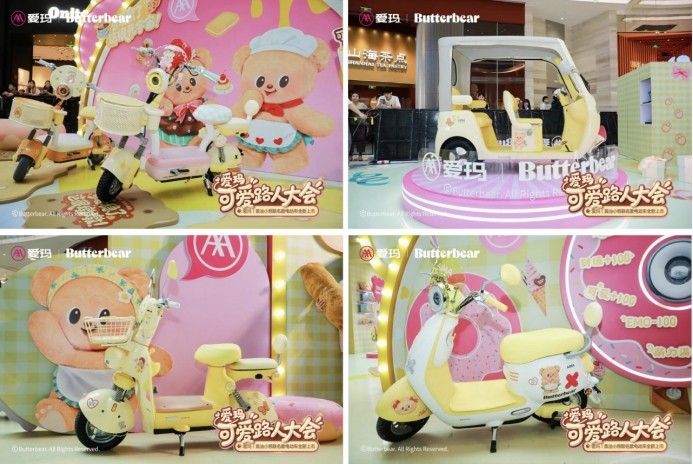 爱玛×黄油小熊联名系列席卷全国,可爱出行成社交新宠