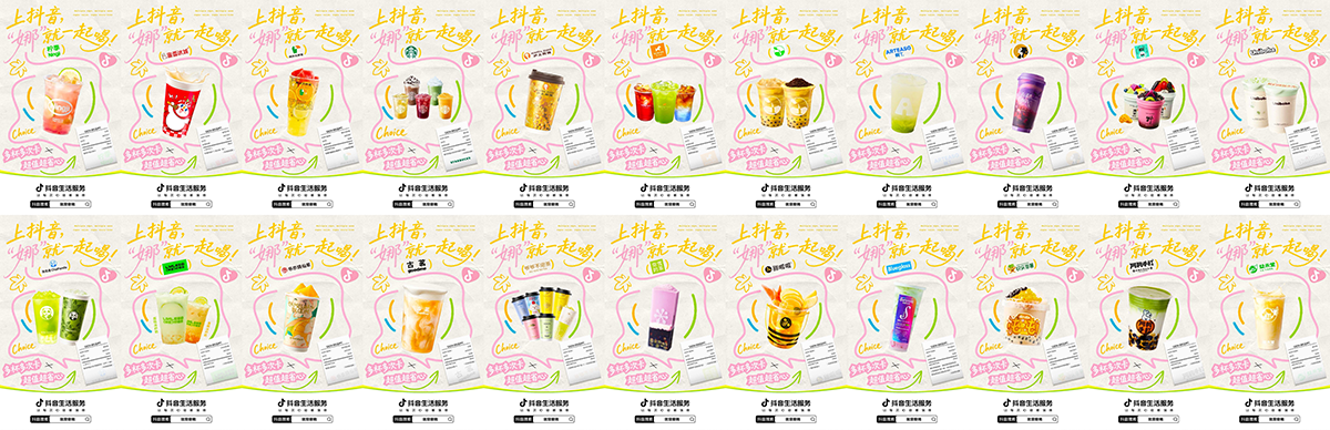 抖音生活服务携手欧阳娜娜开启 “秋日奶茶局”,点燃立秋奶茶热