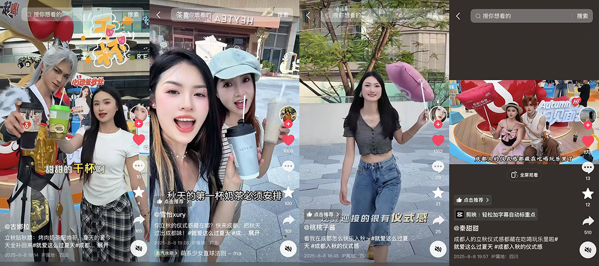 抖音生活服务携手欧阳娜娜开启 “秋日奶茶局”,点燃立秋奶茶热