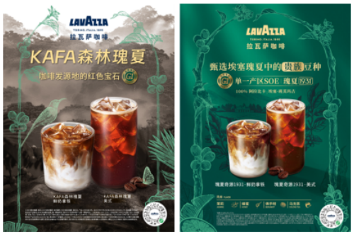 百年意式匠心 一杯东方共鸣 Lavazza 拉瓦萨创新赋能消费升级