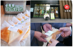 减少餐食浪费 必胜客推出“食物驿站”