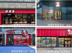 淄博肯德基“五一假期”24小时不打烊,守护烟火“淄”味