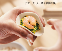 好食材不将就，揭秘喜家德好吃的秘密!