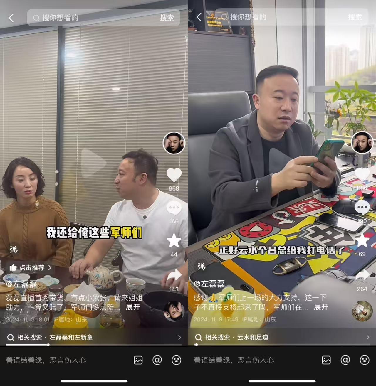 在抖音生活服务,品牌生意更出色,老板“出道”正当红