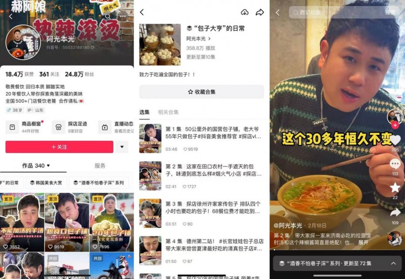 在抖音生活服务,品牌生意更出色,老板“出道”正当红