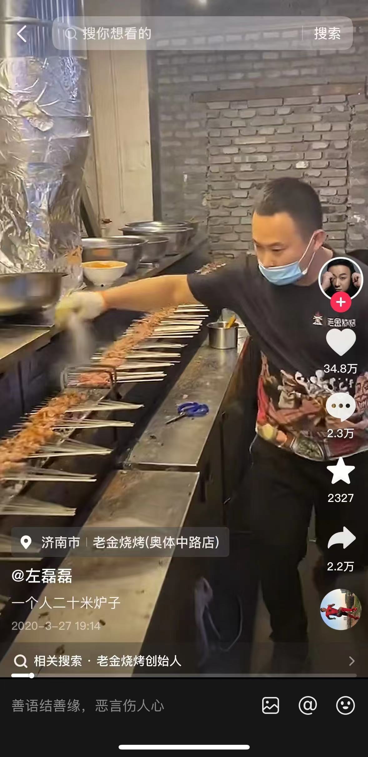 在抖音生活服务,品牌生意更出色,老板“出道”正当红