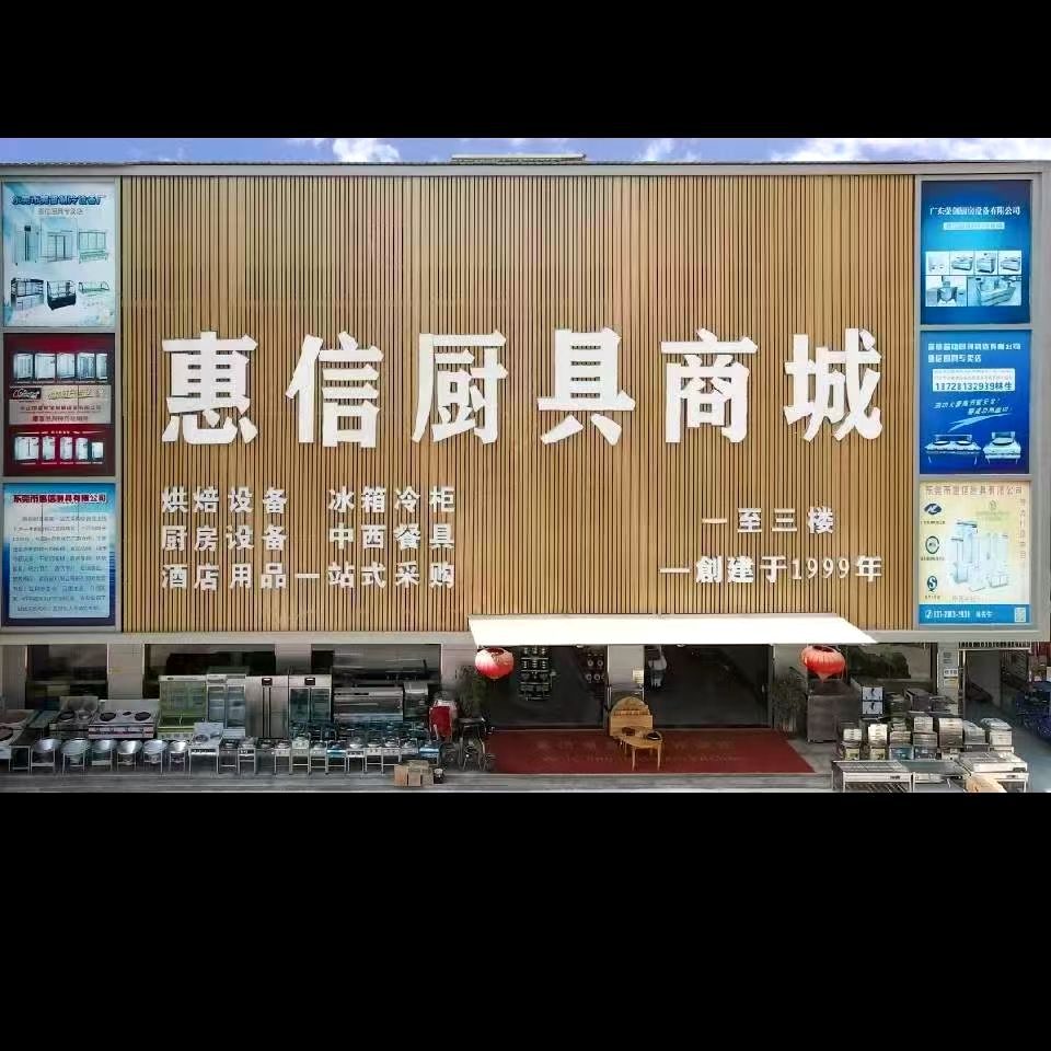 实体门店.jpg
