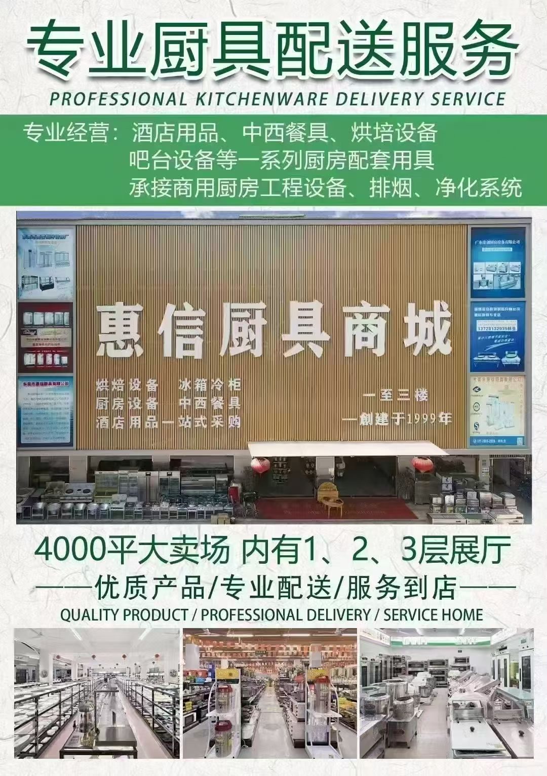 门店图.jpg